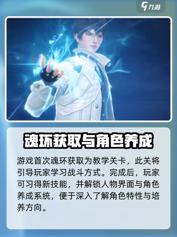斗罗大陆猎魂世界战斗画面如何调整介绍截图4