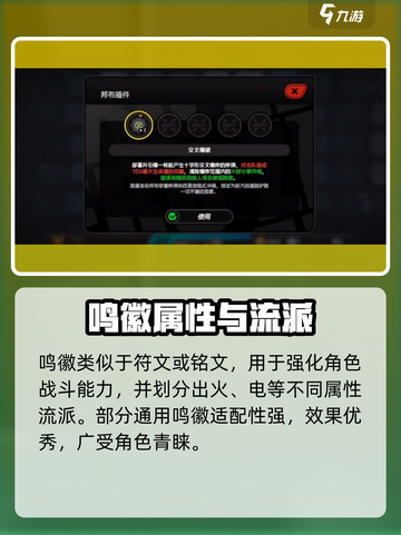 《绝区零通用鸣徽曝光！⚡》截图2
