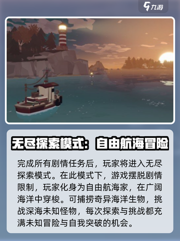 渔帆暗涌三个结局是什么介绍截图4