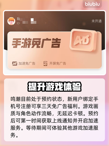 鸣潮🔥掉帧卡顿？用这个加速器立马丝滑！截图4