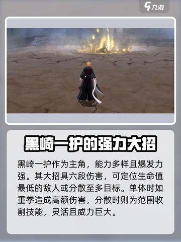 境界刀鸣大招有哪些介绍截图2