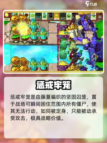 《植物大战僵尸杂交版 cages揭秘！🤯》截图2