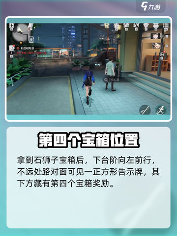 《归龙潮中浦区宝箱全收集💥》✨截图5