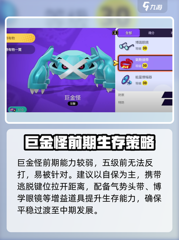 宝可梦大集结🔥阿金巨金怪获取方式大揭秘！💥截图4