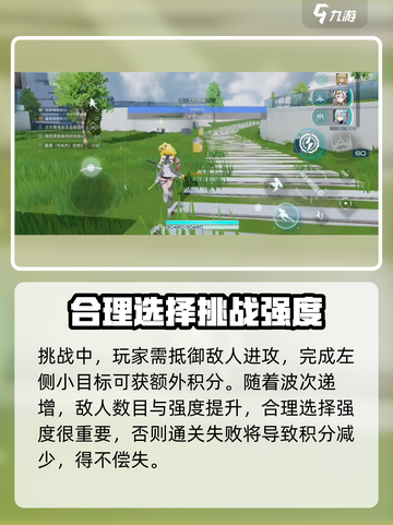 尘白禁区天穹之弈是什么介绍截图3