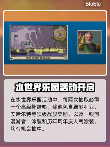 战舰世界🎉9周年庆活动大揭秘🔥截图3