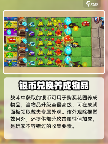植物大战僵尸3僵尸农场玩法介绍介绍截图4