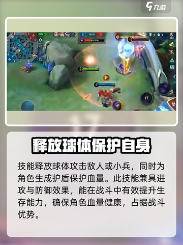 决胜巅峰🔥桂妮薇儿技能使用攻略✨截图2