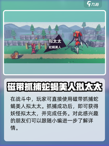 磁带妖怪伊斯翰森林箱子触发战斗方式大公开🔥🎮截图4