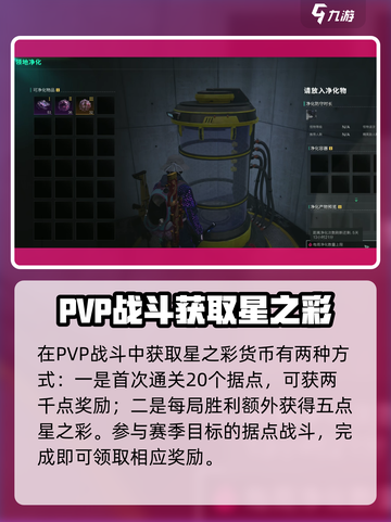 七日世界🔥星之彩获取全攻略✨截图3
