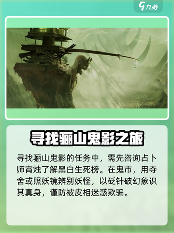 代号界黑无常介绍介绍截图3