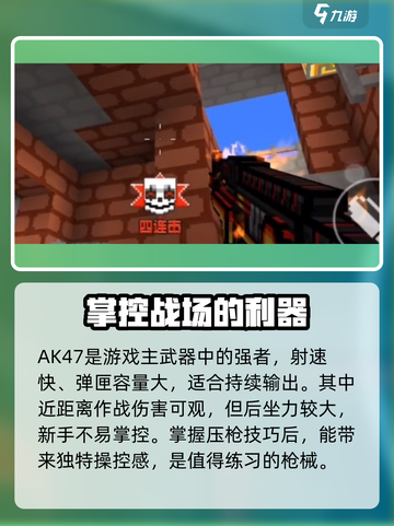 像素射击AK47🔥游戏神器，玩了就上瘾！截图2