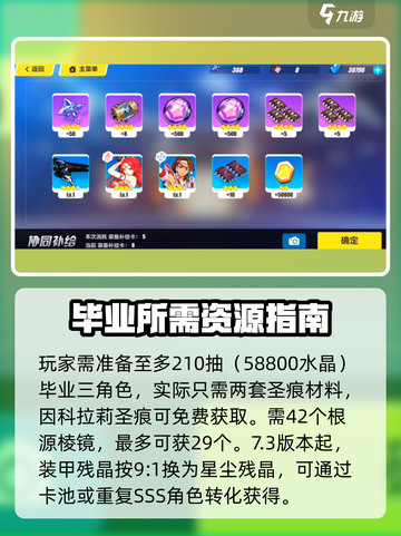 🔥崩坏3新角色爆料！💥截图4