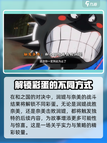 航海王壮志雄心🔥奥义彩蛋全揭秘🎉截图9