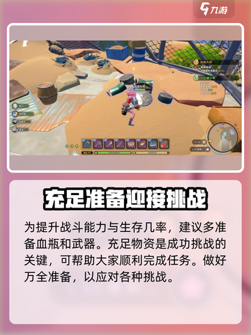 沙石镇时光冲刺日志在哪介绍截图4