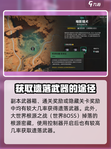 七日世界精校图纸怎么刷​介绍截图5
