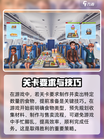 球球旅行记进阶攻略介绍截图3