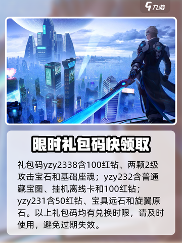 源战役🎉最新兑换码大公开，快领礼包码大全！截图2
