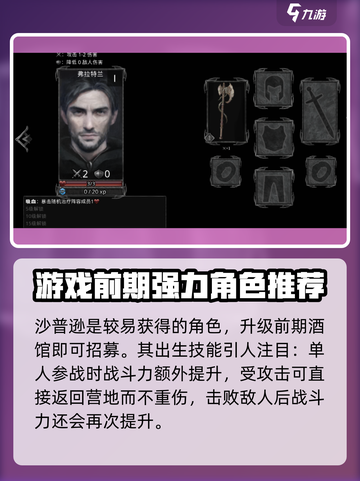 部落与战争英雄排名介绍介绍截图2