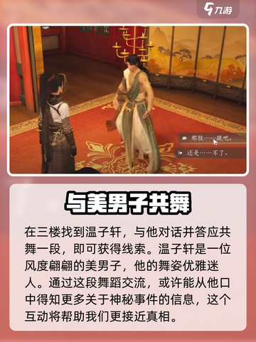 燕云十六声群英会怎么玩介绍截图7