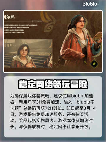 怪物猎人：荒野阿尔玛竟是幕后黑手？！🔥截图3