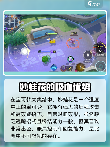 宝可梦大集结🔥最强吸血宝可梦盘点与分析！截图2