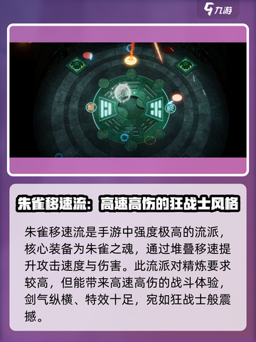 暖雪手游好玩的流派有哪些介绍截图3