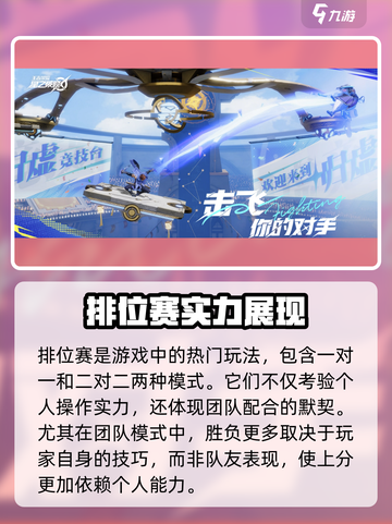 🎮星之破晓正式服上线时间曝光！🔥截图4