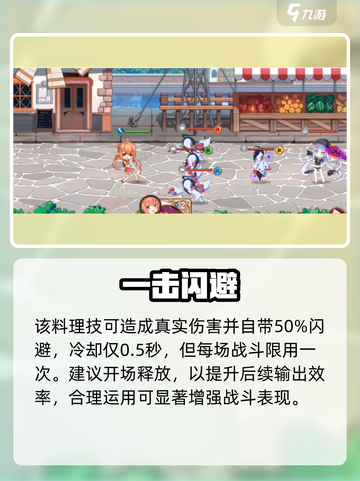 🔥鱼香肉丝太绝了！料理次元必吃💥截图3