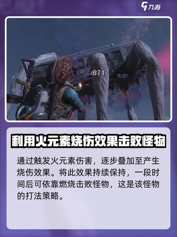 七日世界公交怪能打死吗介绍截图5