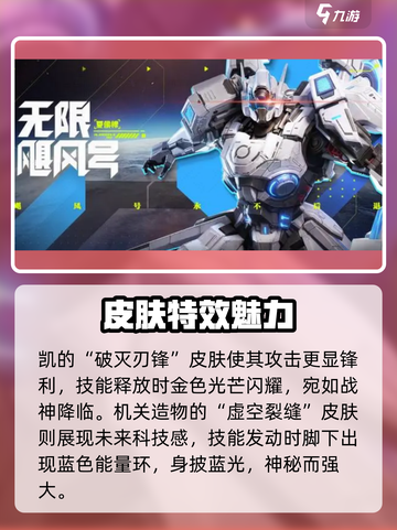 🎮王者荣耀星之破晓皮肤竟能改技能？💥截图3