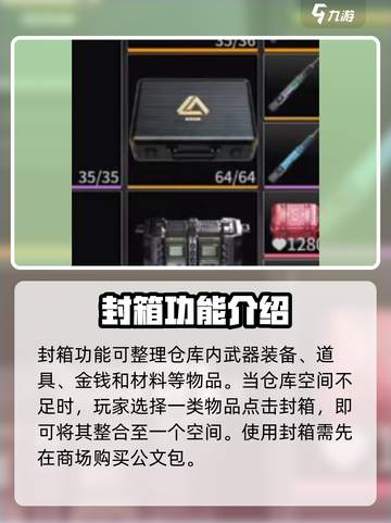 萤火突击🔥封箱攻略大全，玩家必看！截图2