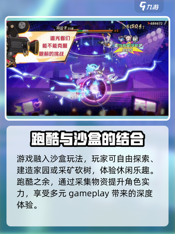 超时空跑跑跑酷好玩吗介绍截图6