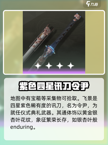 鸣潮🔥飞景获取+使用攻略💎新手必看！截图2