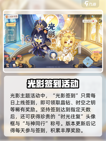 奥比岛手游2.6版本介绍介绍截图5