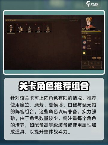 建安外史沛县失利战怎么过介绍截图2