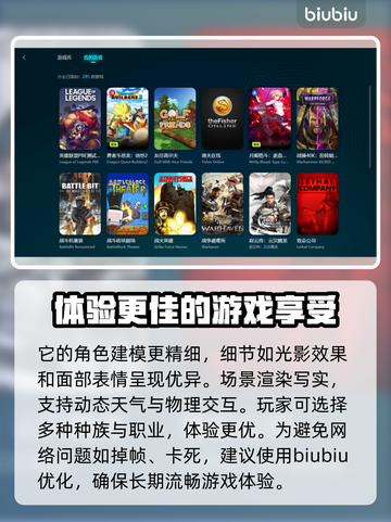 剑灵NEO卡顿闪退？用这个加速器🔥超流畅！🎮截图3