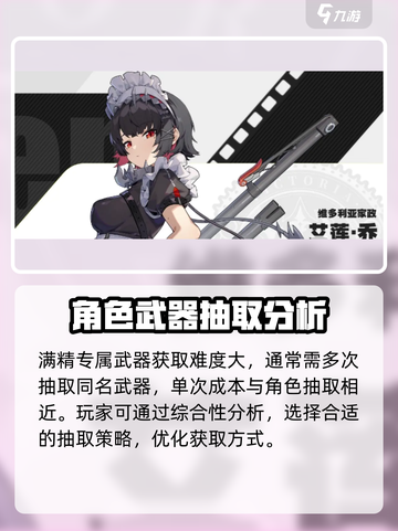 绝区零⚡艾莲抽取成本曝光，少花冤枉钱！🎮截图3