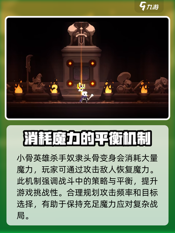 小骨英雄杀手奴隶头骨介绍介绍截图5