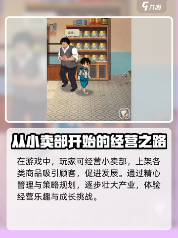 时光杂货店小卖部隐藏功能大揭秘！🎮🔥截图3