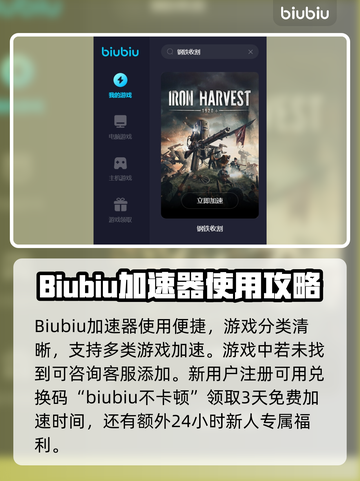 钢铁收割🔥闪退解决+加速器推荐🎉截图3