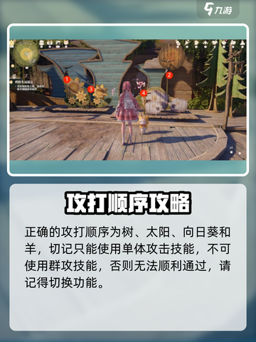 无限暖暖🔥净化银夜莺之哨通关攻略🎉截图3