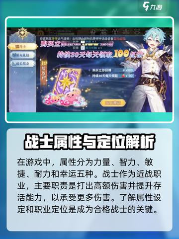 巴风特之怒战士攻略介绍截图2