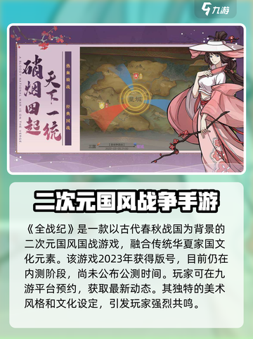 全战纪手游上线时间🔥等不及了！🎮截图2
