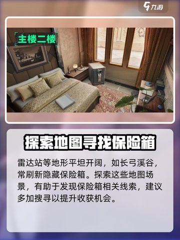 三角洲行动🔥雷达站免保位置大曝光！速来🎉截图4