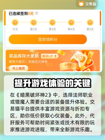 暗黑4装备交易🔥暗黑2交易平台推荐🎉截图4