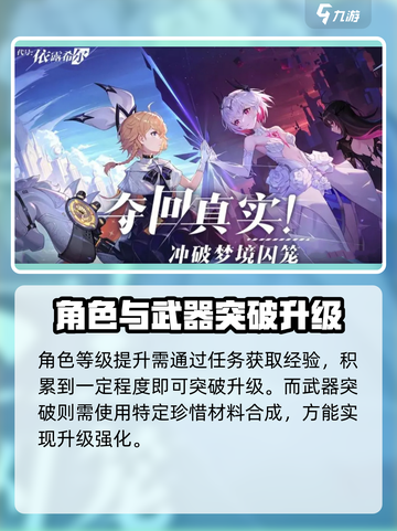 依露希尔星晓攻略介绍截图4