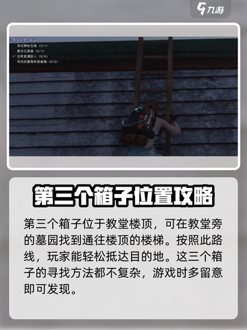 七日世界临溪装备箱在哪里介绍截图4