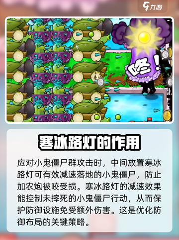 植物大战僵尸杂交版泳池无尽怎么玩介绍截图3