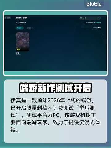 🎮伊莫手游端游大揭秘！手机也能玩？截图3